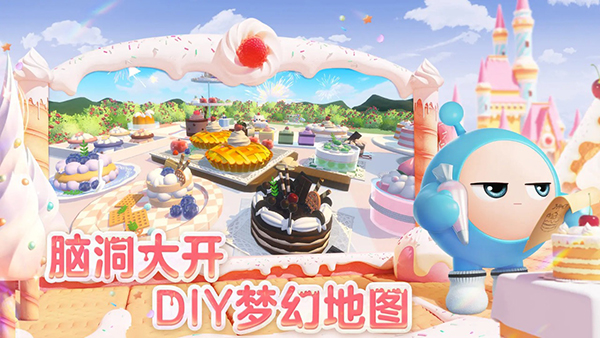 网易蛋仔派对 官网入口官服游戏截图2