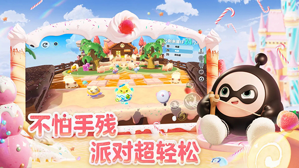 网易蛋仔派对 官网入口官服游戏截图4