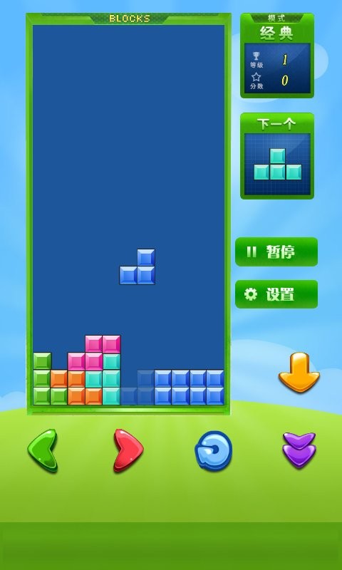 荧光俄罗斯方块游戏截图1