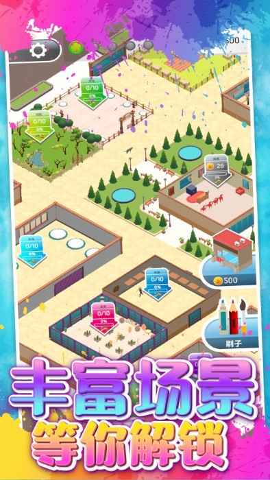 秘密花园暖暖涂色游戏截图3