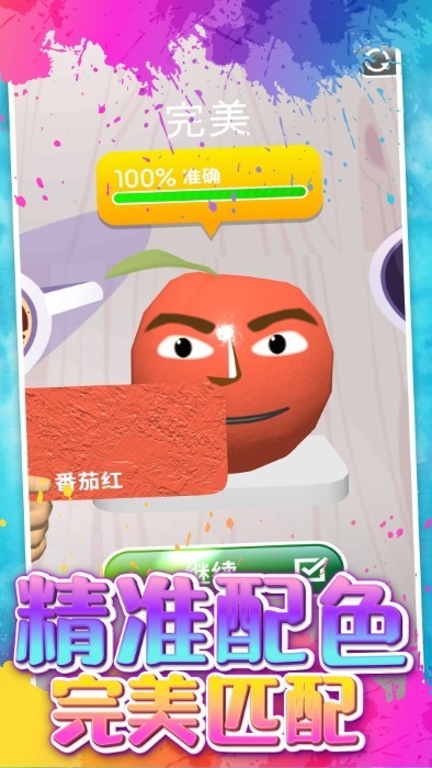 秘密花园暖暖涂色游戏截图4