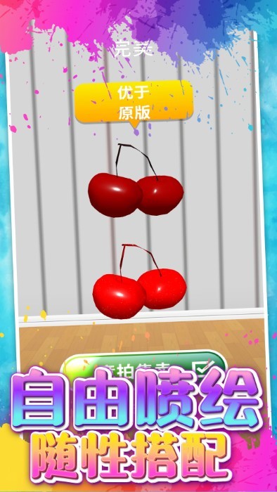 秘密花园暖暖涂色游戏截图1