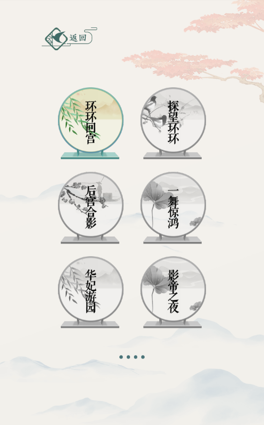 文字玩出花 安卓版游戏截图1