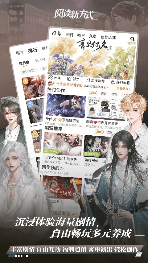 橙光游戏 2025官方正版游戏截图1