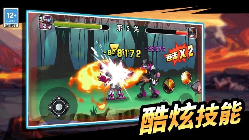 机甲冒险王游戏截图2