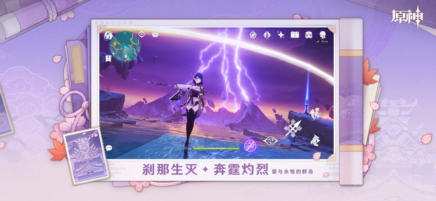 原神 国服游戏截图2
