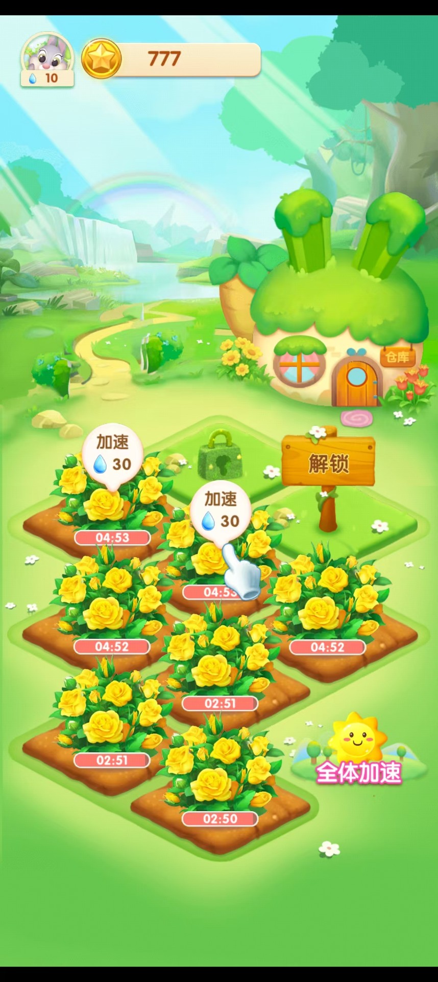 天天种花游戏截图1