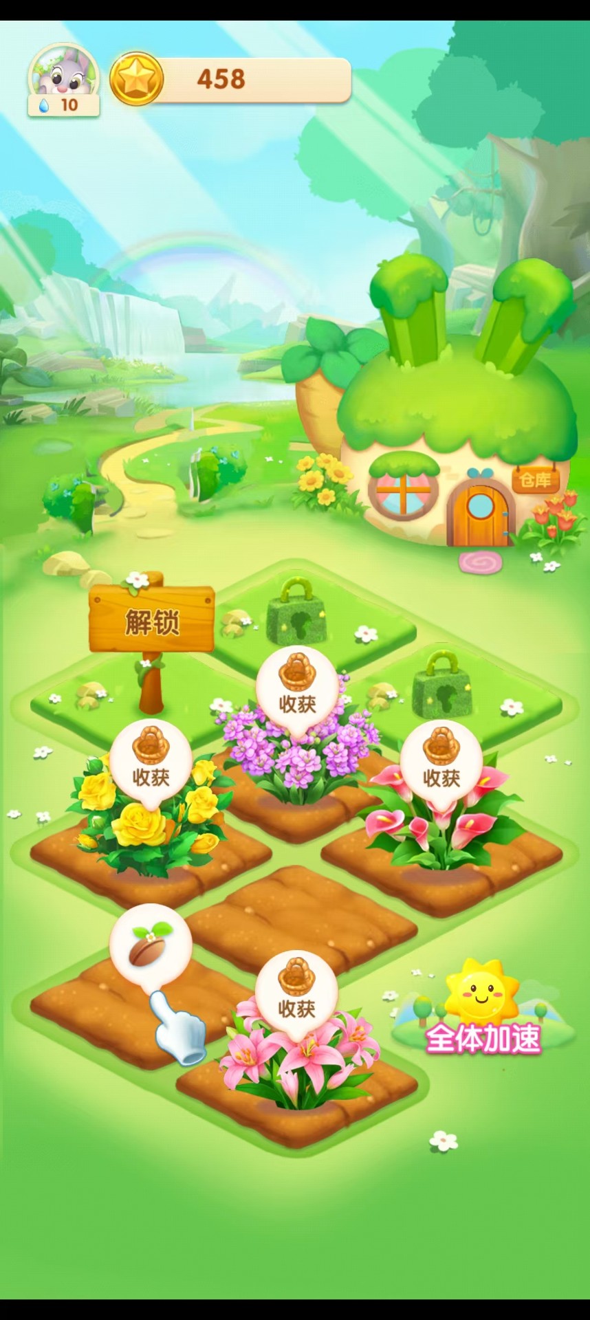 天天种花游戏截图3