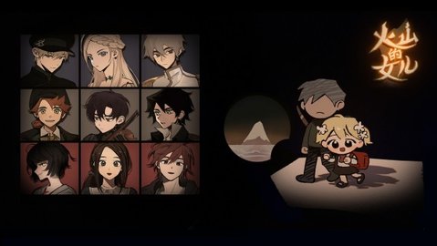 火山的女儿 中文手机版游戏截图3