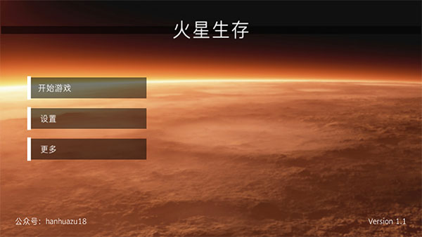 火星生存模拟器 中文版游戏截图4