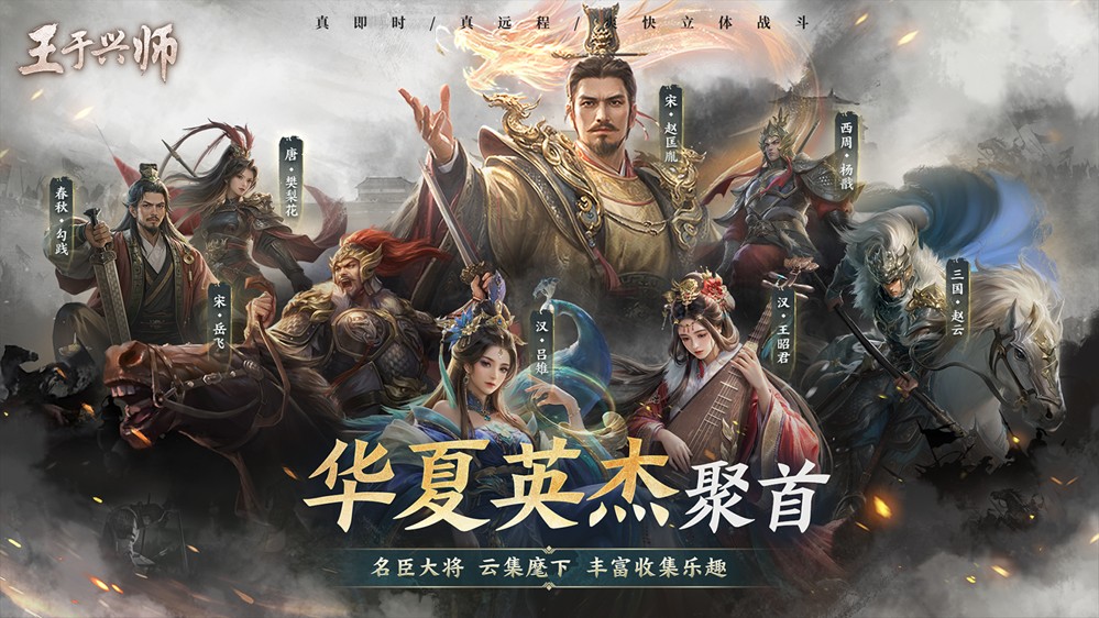 王于兴师 手游版游戏截图5