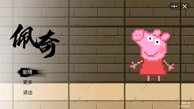 黑神话佩奇3 手机版游戏截图3