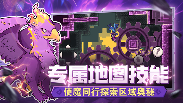 怪物乐土 官网版游戏截图4