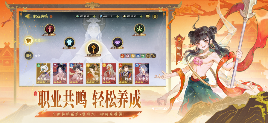 指间山海游戏截图3