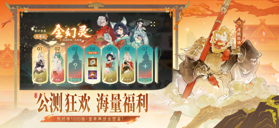 指间山海游戏截图1