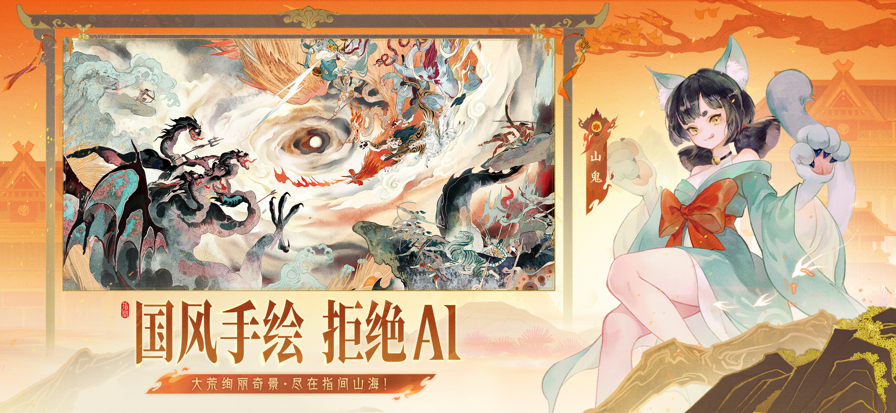 指间山海游戏截图4