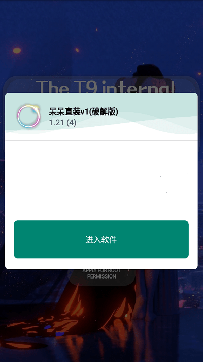 呆呆国体一体化修改器游戏截图2