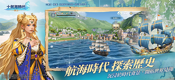 大航海时代：传说 官网版游戏截图5