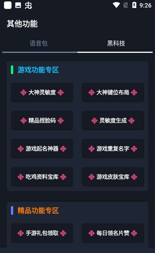 小茂cc画质游戏截图2