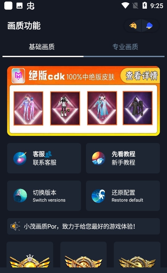 小茂cc画质游戏截图3