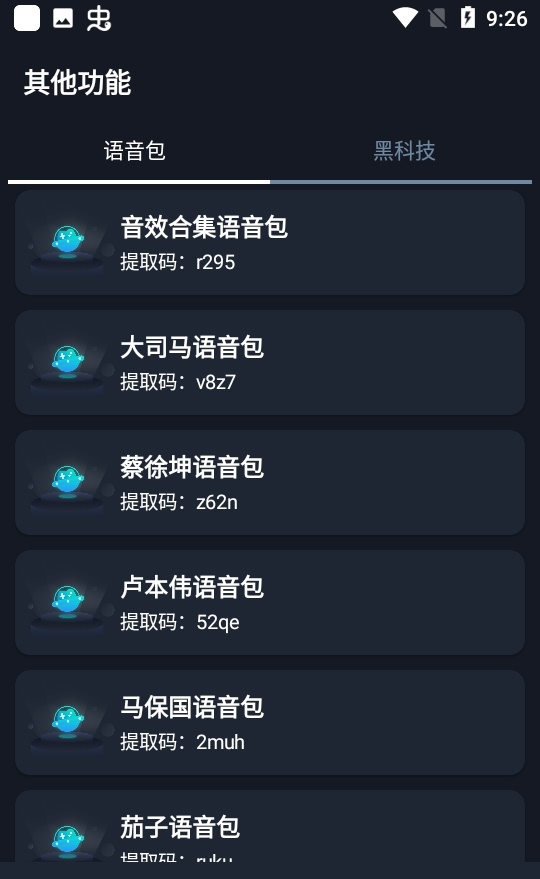小茂cc画质游戏截图1