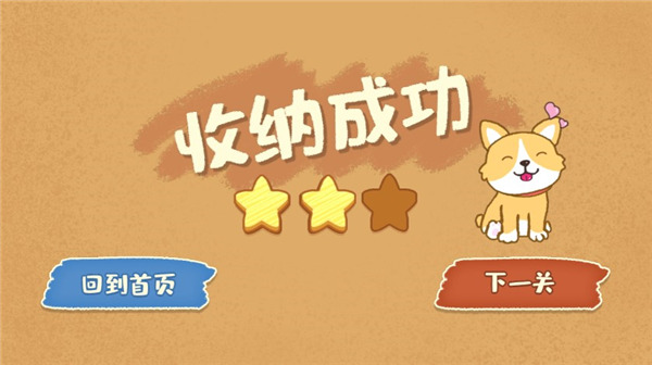 我的收纳摊 无广告最新版游戏截图4