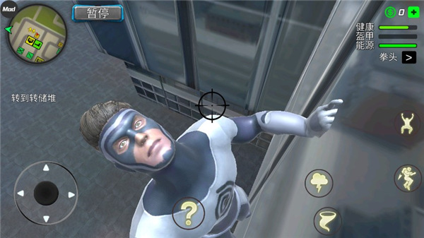 飓风超级英雄 最新版游戏截图5