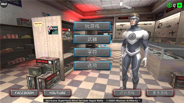 飓风超级英雄 最新版游戏截图3