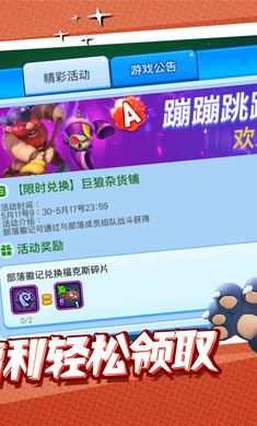 野蛮人大作战 单机版游戏截图3