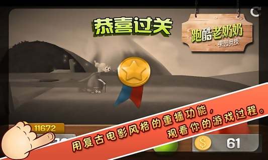 跑酷老奶奶 手表版游戏截图1