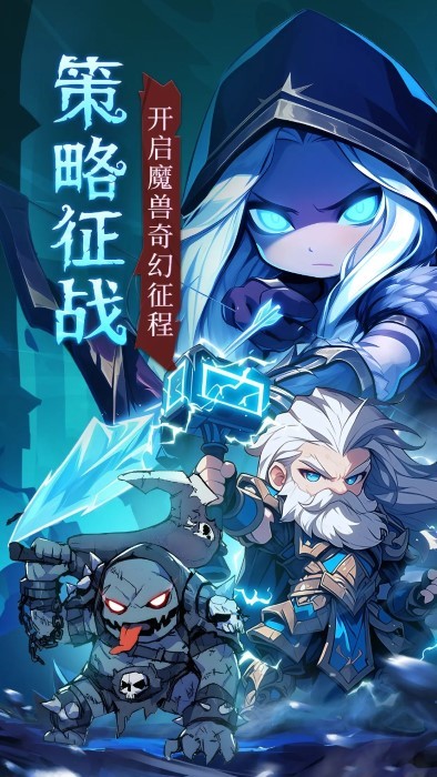 坠落守望者游戏截图1