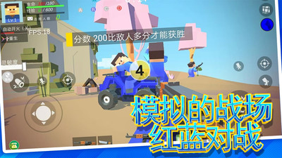 虚拟世界乱斗游戏截图2