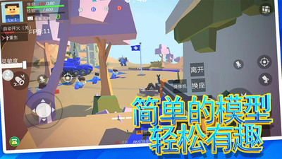 虚拟世界乱斗游戏截图3