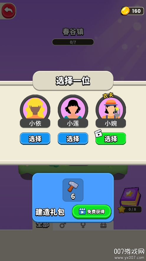 谁是大卧底 免广免费版游戏截图2