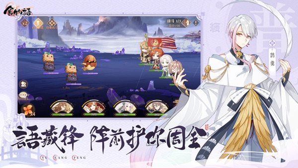 食物语 官网陪伴版游戏截图3