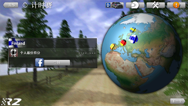 拉力竞速2 官方正版游戏截图2