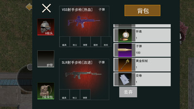 修狗三角洲战场游戏截图1