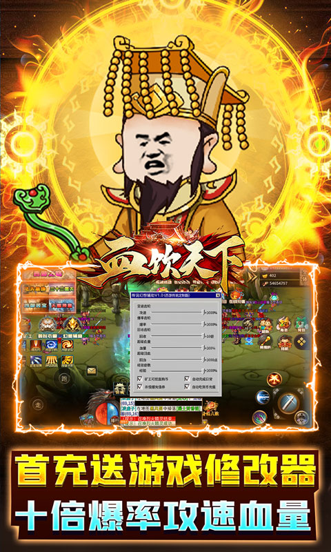 血饮天下（西游沙雕传奇）游戏截图4