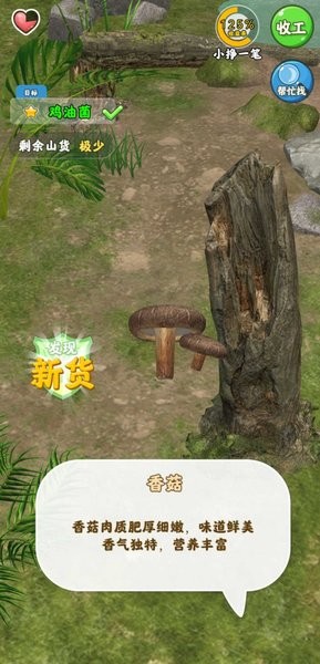 赶山夺笋 免广告版游戏截图3