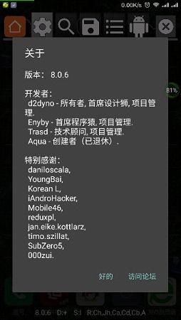GG修改器 框架最新版游戏截图1