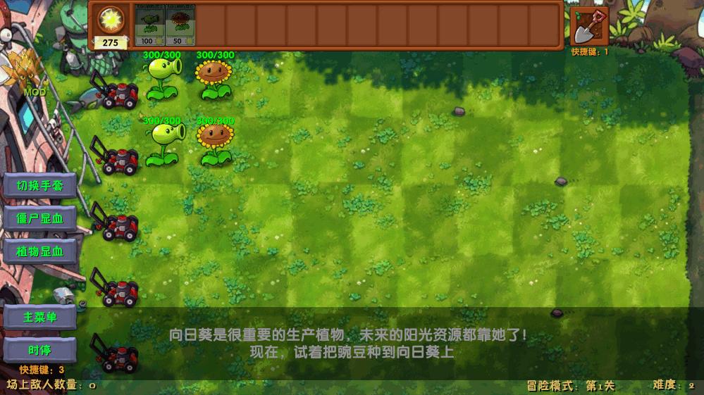 植物大战僵尸融合版 2.6.7最新版本游戏截图3