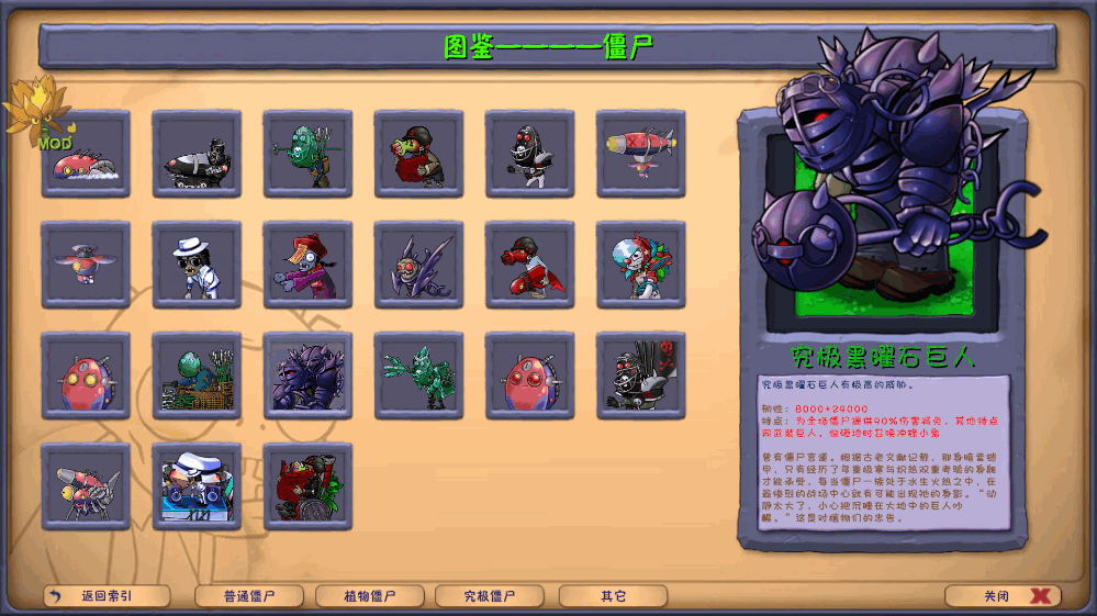 植物大战僵尸融合版 2.6.7最新版本游戏截图4