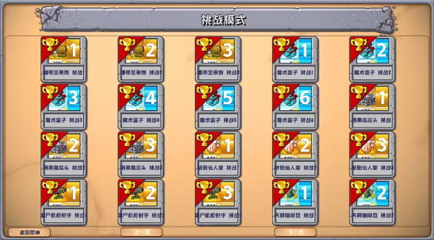 植物大战僵尸杂交版 4.0新僵尸游戏截图3