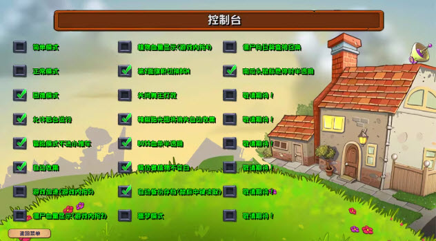 植物大战僵尸杂交版 4.0新僵尸游戏截图2