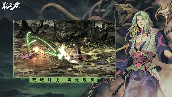 影之刃3 水墨风手游游戏截图2