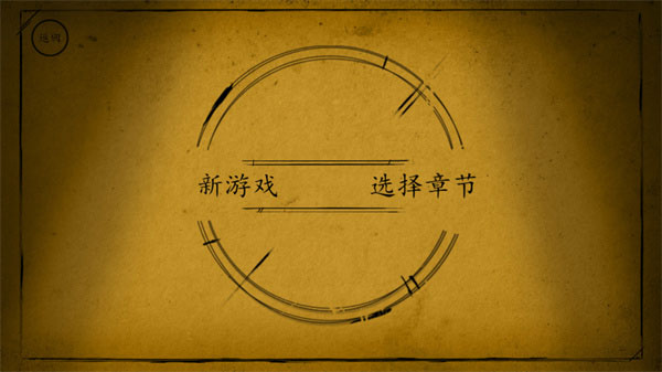 班迪与油印机 安卓版游戏截图3