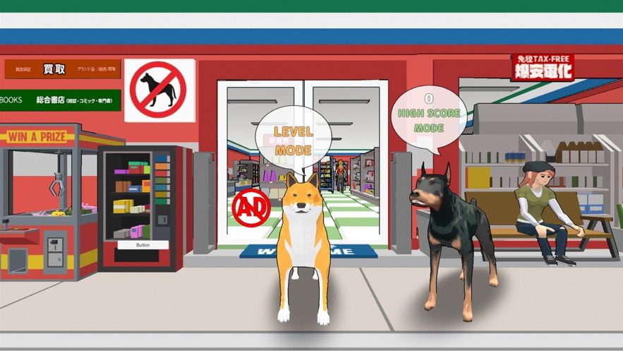 柴犬狗神偷游戏截图2