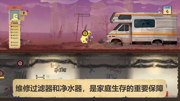 庇护所 安卓最新中文版游戏截图5