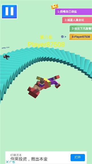 下楼大师 免广告版游戏截图3