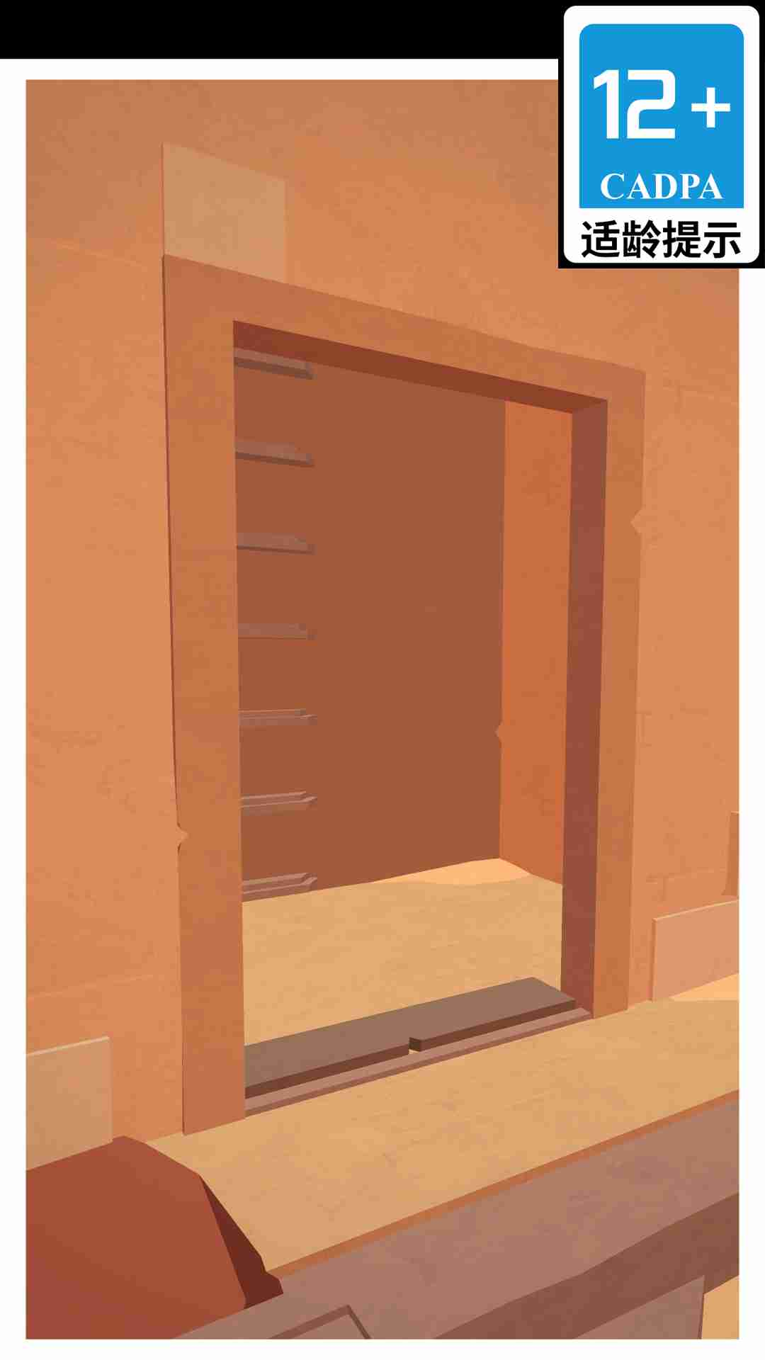 古墓机关大师游戏截图1